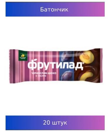 Frutilade Frutedic Barrow Bunny in chocolate 50g 20 pcs