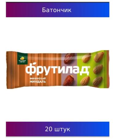 Frutilade Frutedic Batonchik finish with tonsils 42g 20 pcs