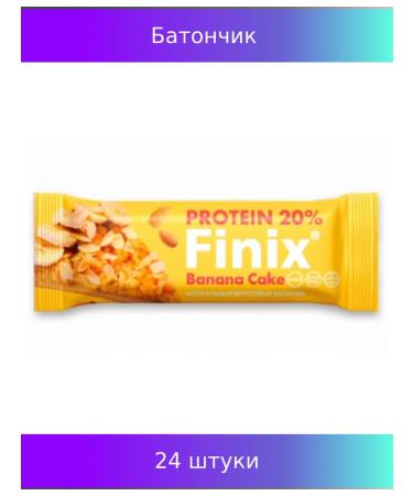 Frutilade Fruted Batonchik Prot Finix Banana Cake 30g 24 pcs