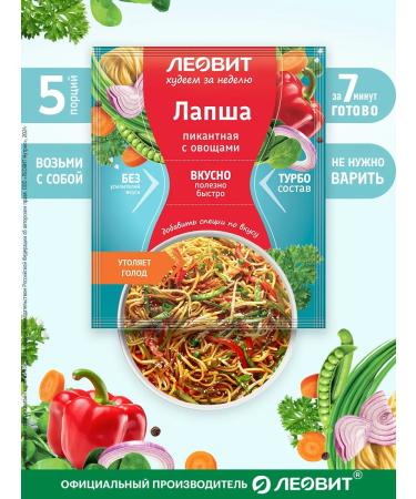 LEOVIT Picky noodles with fast -cooking vegetables 5pcs