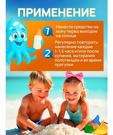 KRASSA Children's milk for sun protection SPF 60+ - Buy Online on GoSupps.com