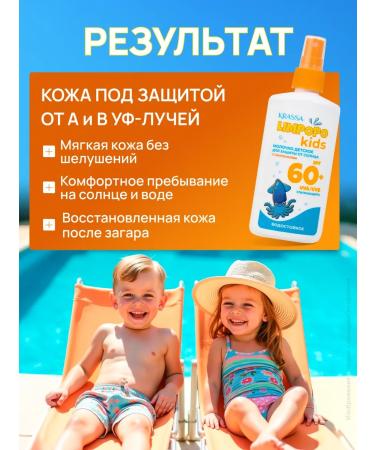KRASSA Children's milk for sun protection SPF 60+ - Buy Online on GoSupps.com