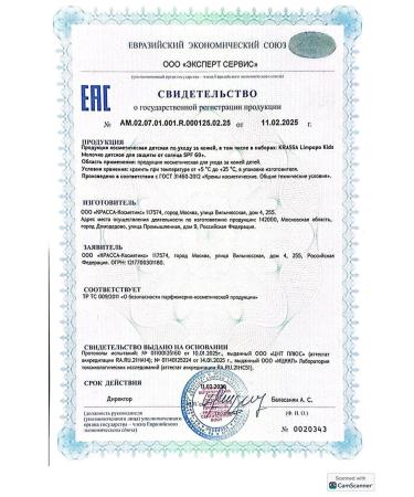 KRASSA Children's milk to protect from the sun 60+ trigger - Buy Online on GoSupps.com