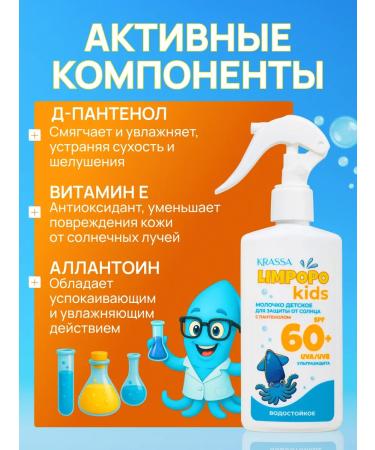 KRASSA Children's milk to protect from the sun 60+ trigger - Buy Online on GoSupps.com