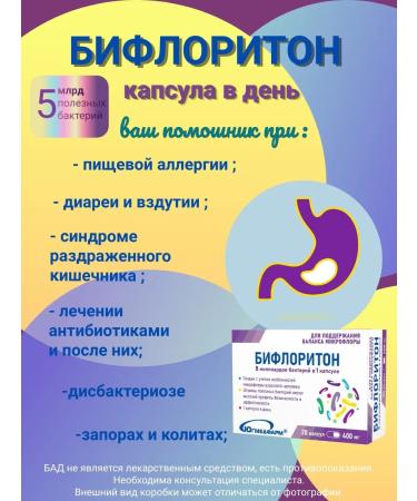 Yugmedpharm Biflotone capsule 400 mg 20 pieces - Buy Online on GoSupps.com