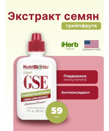 NutriBiotic GSE Extract of grapefruit bones 59ml