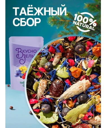 Delicious Potion Tea taught collection