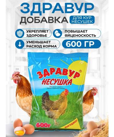 Your Farm Vitamins for chickens A layout for egg production of health 600 gr.