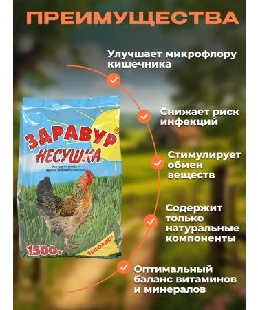 Your Farm Vitamins for chickens A layout for oviation of healthyVur 1500 3pcs - Buy Online on GoSupps.com