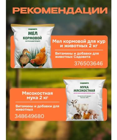 Your Farm Vitamins for chickens A layout for oviation of healthyVur 1500 3pcs - Buy Online on GoSupps.com