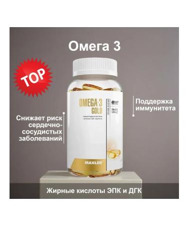 maxler Omega 3 Omega-3 Gold USA 120 caps