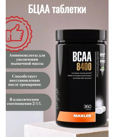 maxler BCAA BCAA 8400 360 table