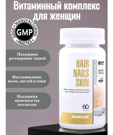 maxler BITAMINE COMPLE for women Hair Nails Skin 60 table