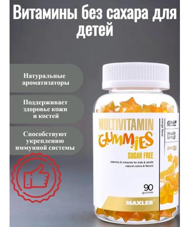 maxler Vitamins without sugar Multivitamin 90 Zhev.t orange