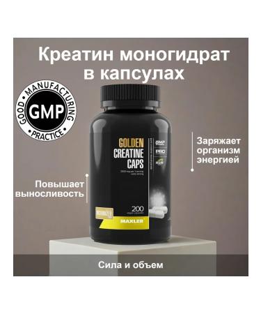 maxler Creatine Monohydrate Golden Creatine Caps 200 caps