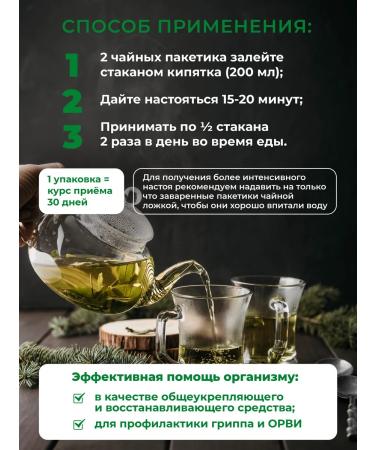 ALTAI NECTAR Coniferous tea thai anti -stress for immunity - Buy Online on GoSupps.com