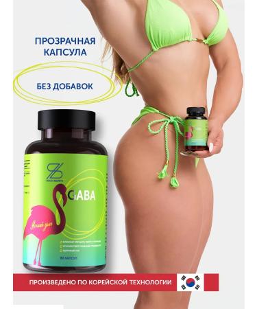 Health Secrets Capsulated gamma-aminomatic acid GABA (TABA) - Buy Online on GoSupps.com