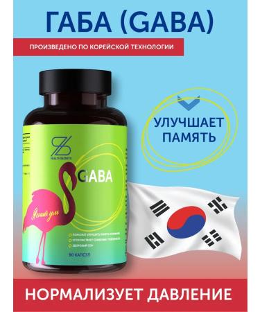 Health Secrets Capsulated gamma-aminomatic acid GABA (TABA) - Buy Online on GoSupps.com