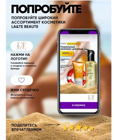 La & Te beaut SPF SPF50 and Hydrophilic Face Sun - Buy Online on GoSupps.com