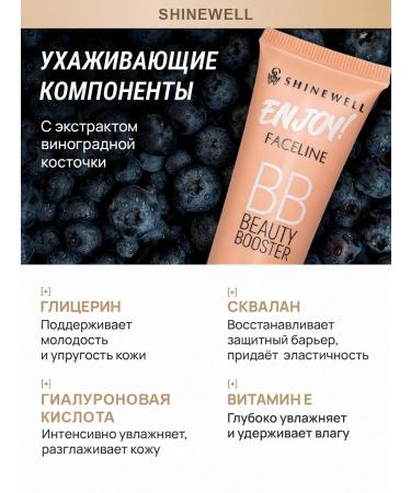 SHINEWELL Tonal face cream BB base 04 - Buy Online on GoSupps.com