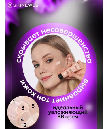 SHINEWELL Tonal face cream BB base 02 - Buy Online on GoSupps.com