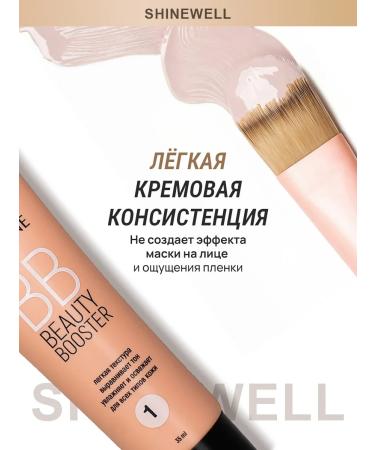 SHINEWELL Tonal face cream BB base 01 - Buy Online on GoSupps.com
