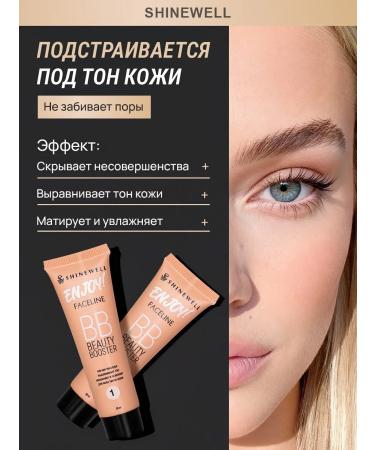 SHINEWELL Tonal face cream BB base 01 - Buy Online on GoSupps.com