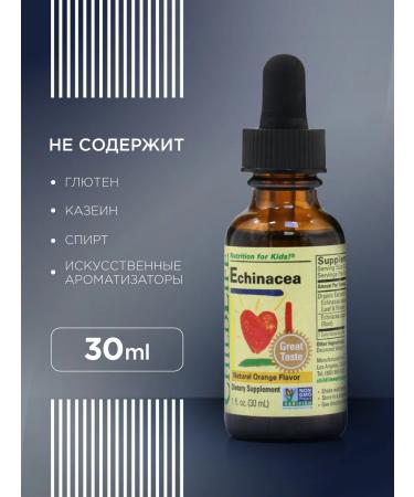 Child Life Echinacea for children for immunity and from colds - Buy Online on GoSupps.com