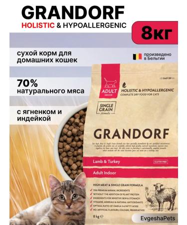 Grandorf lamb with a turkey for home cats 8kg