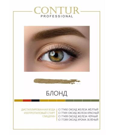 PigmentsShop Eyebrow Pigment Cut Blond 10 ml - Buy Online on GoSupps.com