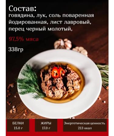 MITEOS Beef stewed GOST Belarusian - Buy Online on GoSupps.com