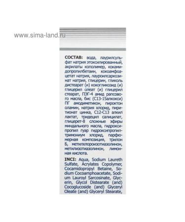 Shampoo 911 zinc against dandruff 150 ml - Buy Online on GoSupps.com