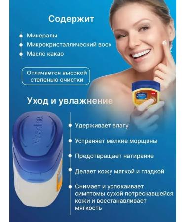 Vaseline Socoa Butter. Vaselin Kakao-Maslo. 50 ml - Buy Online on GoSupps.com