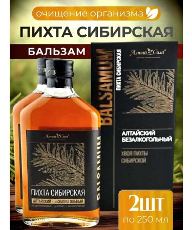 Honey and Jam Siberian fir balm 2 pcs 250 ml