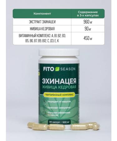 FITOseason Echinacea for immunity and a complex of vitamins with Zhivitsa - Buy Online on GoSupps.com