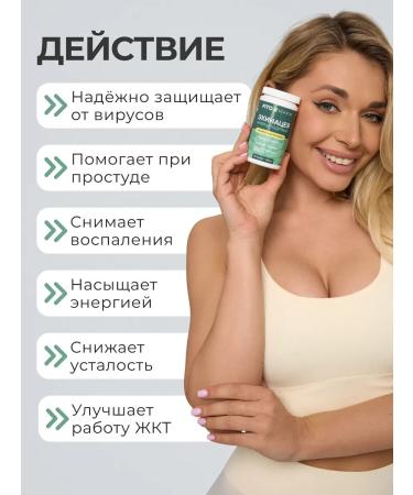 FITOseason Echinacea for immunity and a complex of vitamins with Zhivitsa - Buy Online on GoSupps.com
