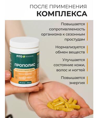 FITOseason A complex of vitamins and minerals with turmeric and propolis 60 kap - Buy Online on GoSupps.com