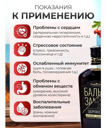 Honey and Jam Balm healthy heart 2 pcs 250 ml - Buy Online on GoSupps.com