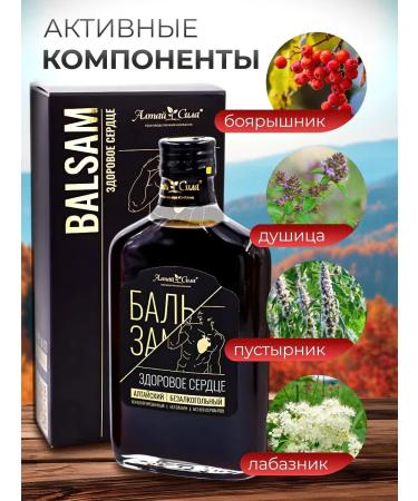 Honey and Jam Balm healthy heart 2 pcs 250 ml - Buy Online on GoSupps.com