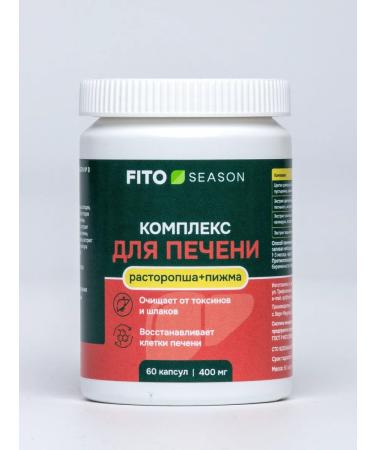 FITOseason Complex for the liver Restoration and treatment 2 pcs - Buy Online on GoSupps.com