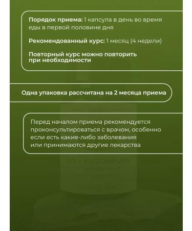 WAU Vitamins Complex D3 + K2 Complex D3 + K2 - Buy Online on GoSupps.com