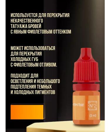 PigmentsShop Set of proofreaders The main line is small volume