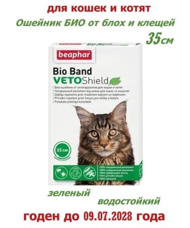Beaphar Bio collar from fleas ticks for cats 35cm green - Buy Online on GoSupps.com