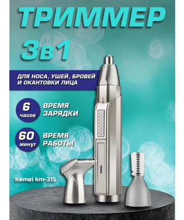 Huawei Razor Trimmer 3 in 1 Kemei KM-315