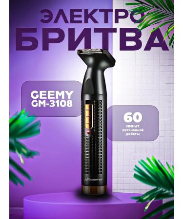 Huawei A razor trimmer with nozzles 2 in 1 GM-3108