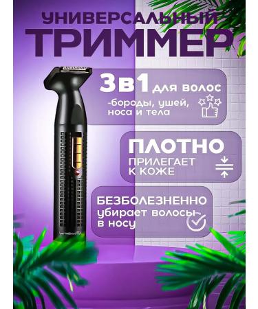 Huawei A razor trimmer with nozzles 2 in 1 GM-3108 - Buy Online on GoSupps.com