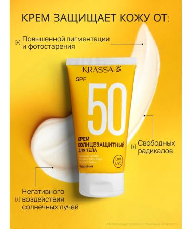 KRASSA Sunscreen waterproof cream with panthenol and vitamin E - Buy Online on GoSupps.com