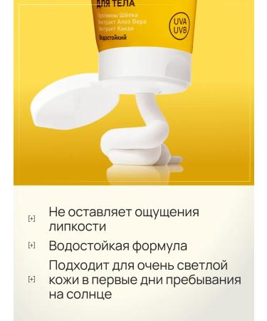 KRASSA Sunscreen waterproof cream with panthenol and vitamin E - Buy Online on GoSupps.com