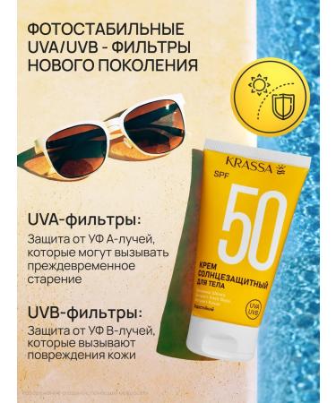 KRASSA Sunscreen waterproof cream with panthenol and vitamin E - Buy Online on GoSupps.com