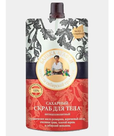 Grandma Agafia's Recipes Anti -cellulite sugar scrub